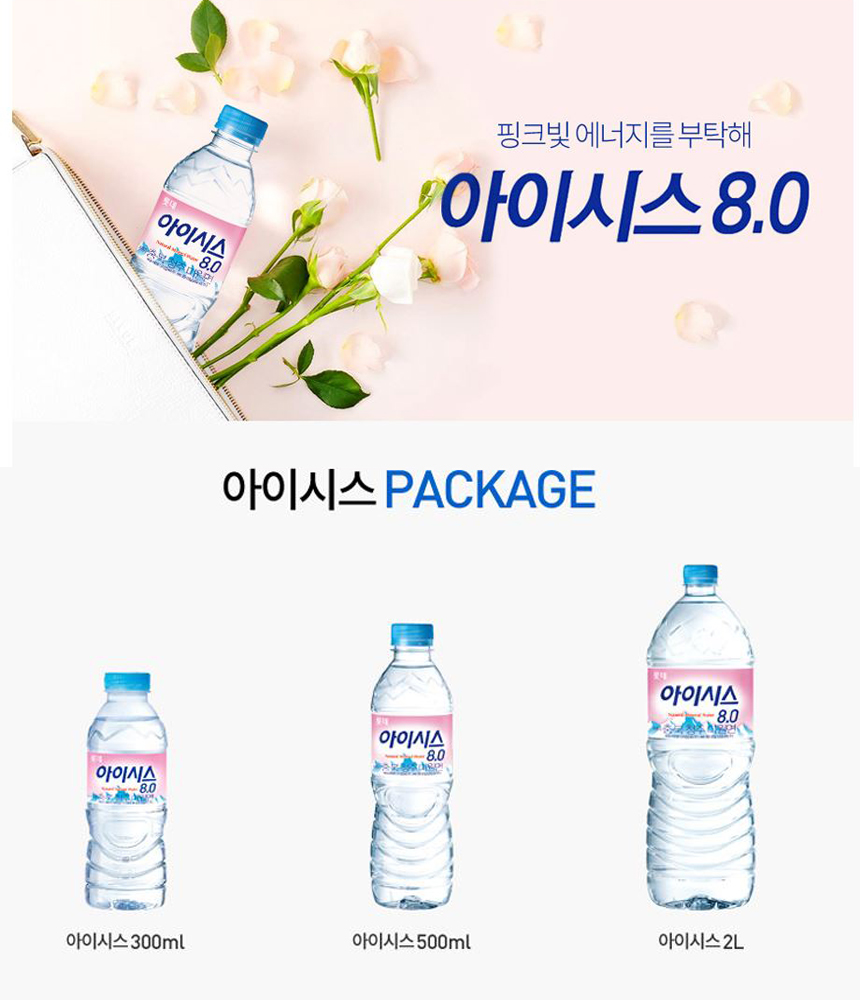 롯데 아이시스8.0 300ml * 20 개