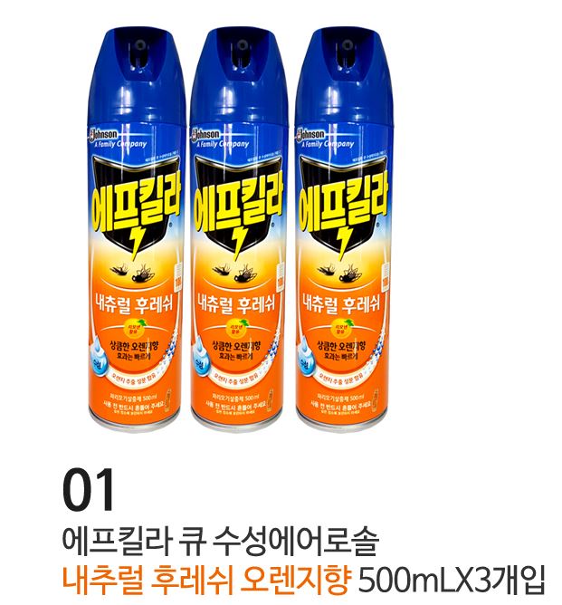 에프킬라 큐 수성에어로솔 오렌지향/무향500ml*3개입