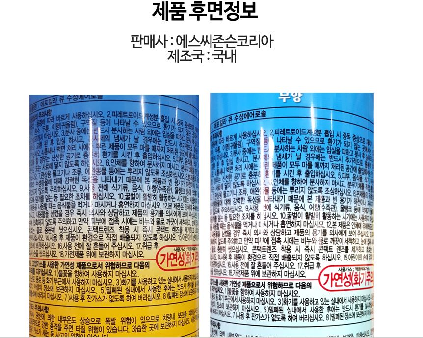 에프킬라 큐 수성에어로솔 오렌지향/무향500ml*3개입