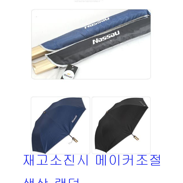 무지2단우산,3단우산*1개