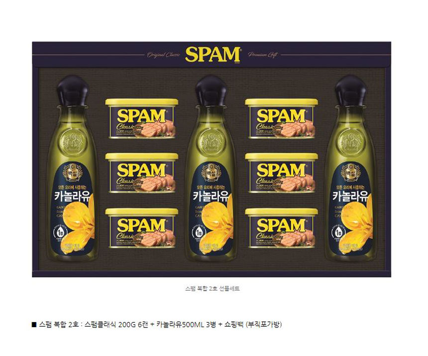 스팸복합2호 선물세트 쇼핑백포함