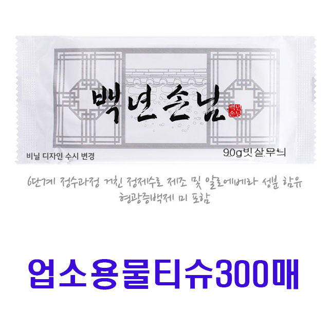 고급빗살무늬 백년손님 식당.업소용물티슈 1매(300매)