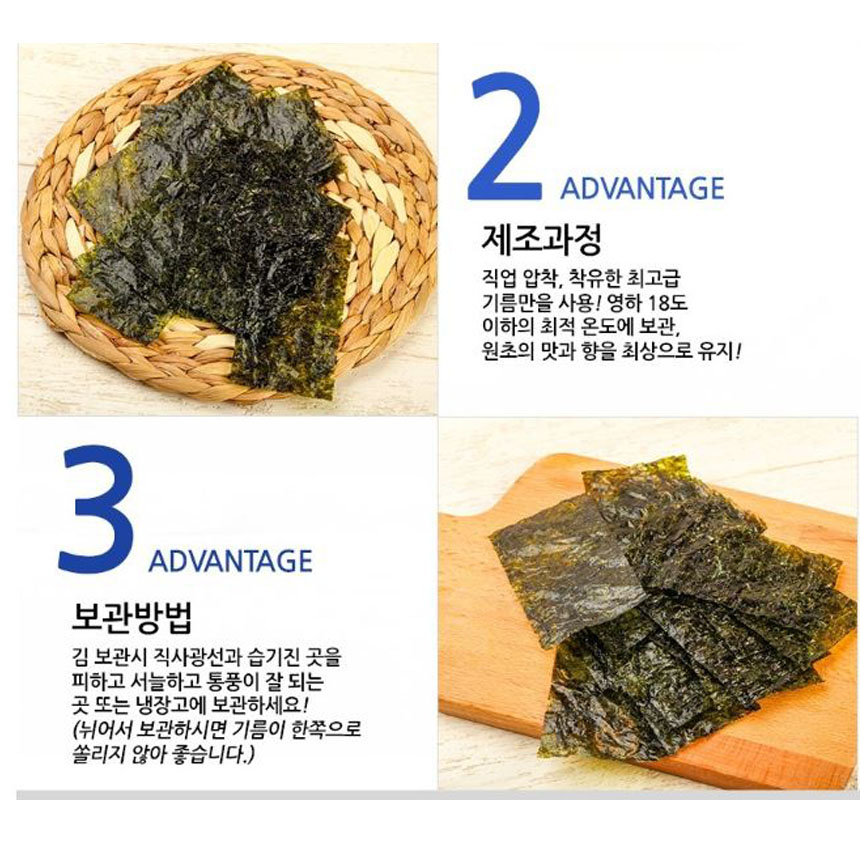 소문난파래광천김16단 8봉지한박스/도시락김/무료배송
