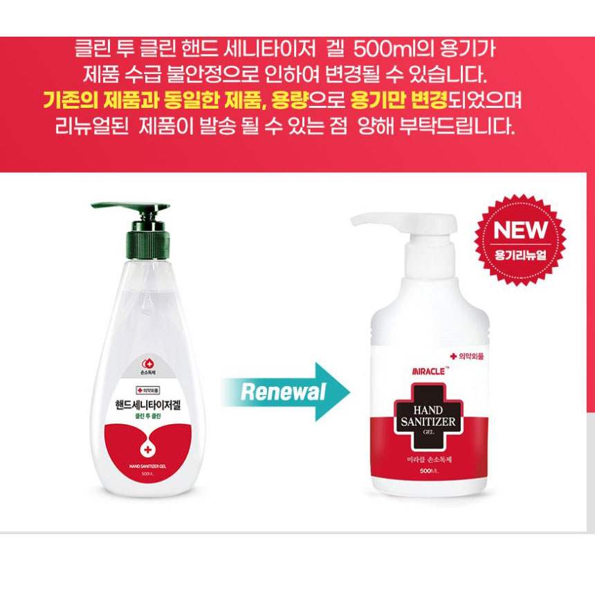 휴대용 손소독겔 80ml /하이테크팜 바이러스 예방