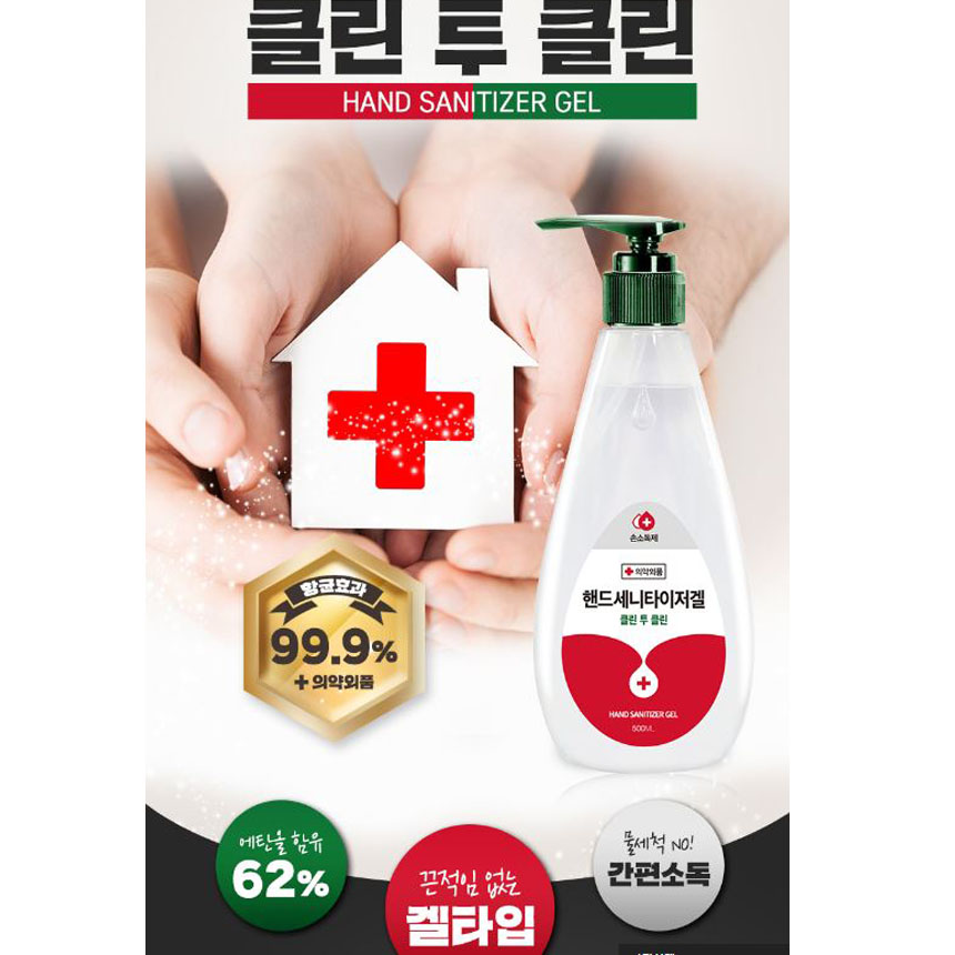 클린투클린손소독제/손소독겔/500ml 2개입/휴대용세정제겔/무료배송