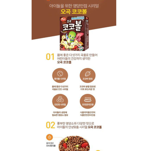 코코볼300g,콘푸라이트300g,아몬드후레이크300g,오레오오즈250g,콘푸로스트300g,콘푸라이트600