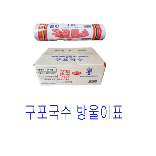 방울이 구포국수)소면,중면1.400g, 여름철 국수 종류대로 골라담기