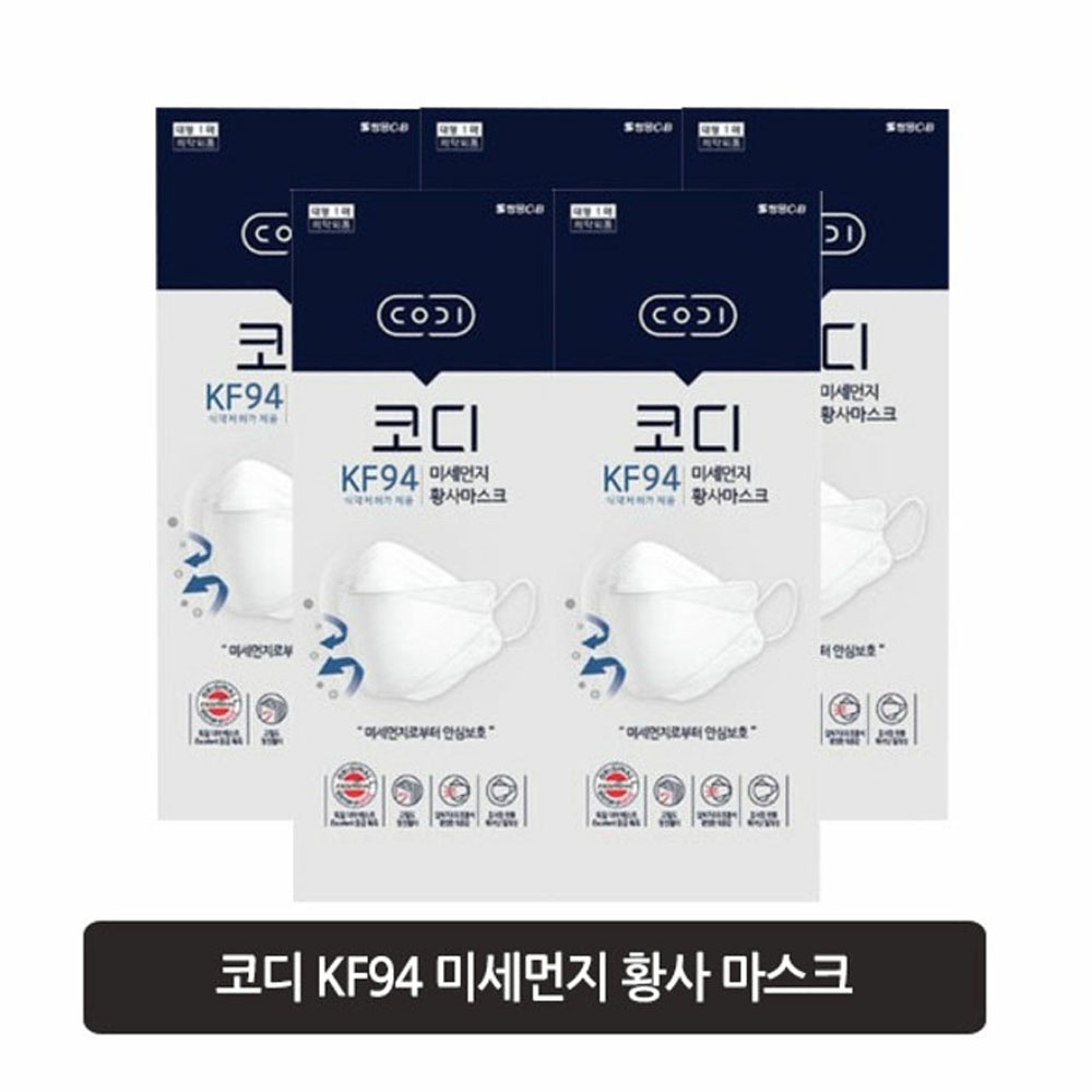 코디 KF94 미세먼지 황사마스크 대형1매