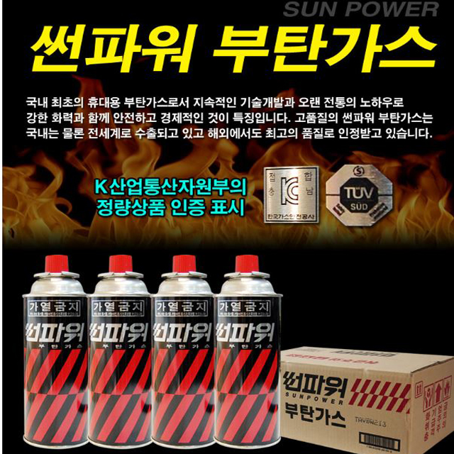 썬파워부탄가스*4개입