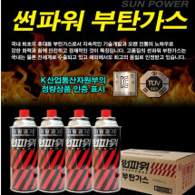 썬파워부탄가스*4개입