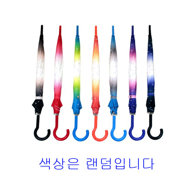 그라데이션장우산*1개(색상랜덤)