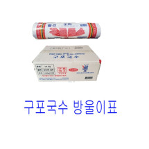 방울이 구포국수)소면,중면1.400g 4개 묶음 무료배송