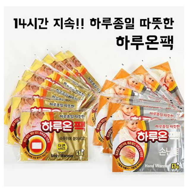 손난로 핫팩 주머니난로 하루온팩 10p /속옷용/손난로