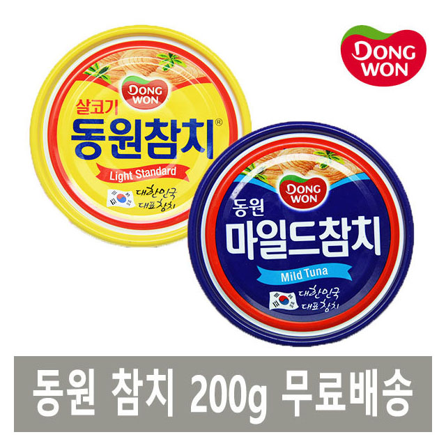 동원 마일드참치 200g 10캔/살코기참치 200g 10캔 무료배송