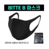 코로나바이러스예방 BITTE 연예인마스크3D 입체구조마스크