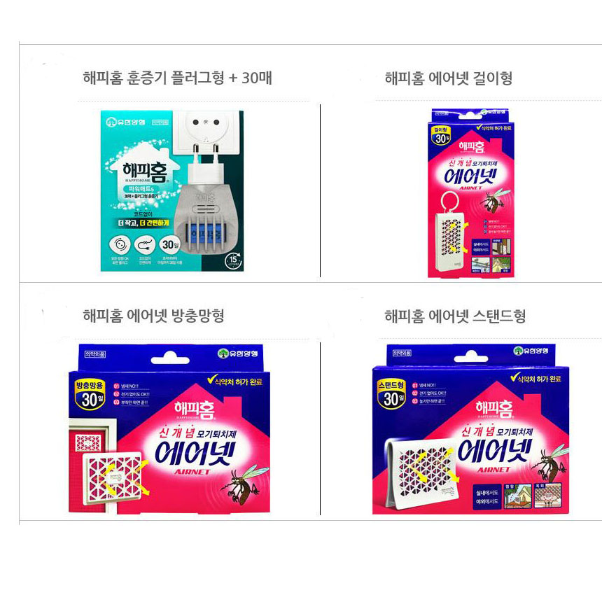 해피홈 진드기제로스프레이 290ml 초파리제로스프레이 벌레퇴치