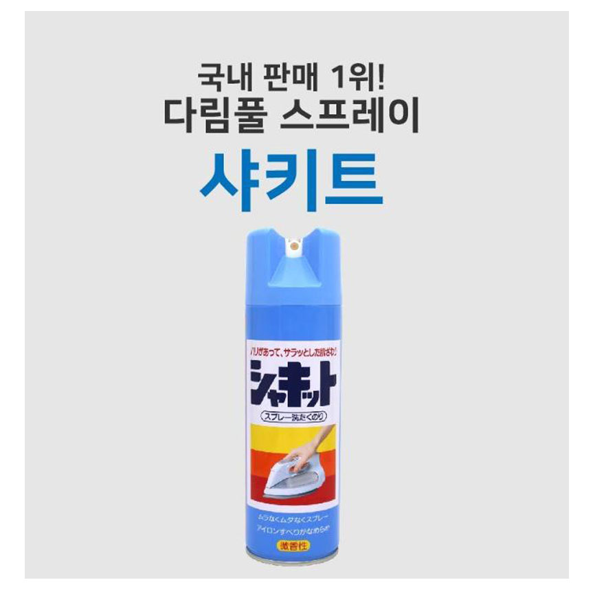 샤키트다림풀 스프레이 480ml 2개무료배송/ 와이셔츠/한복/블라우스/모시/다림질