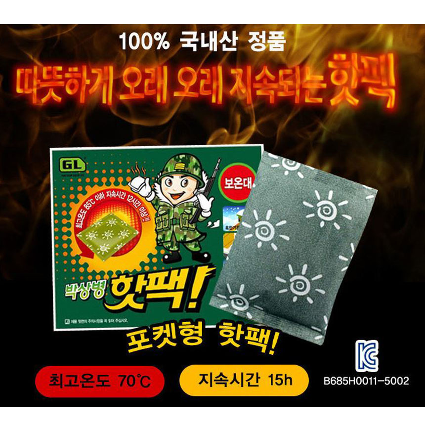 박상병 핫팩 140g/손난로/주머니핫팩/국산핫팩/온열팩