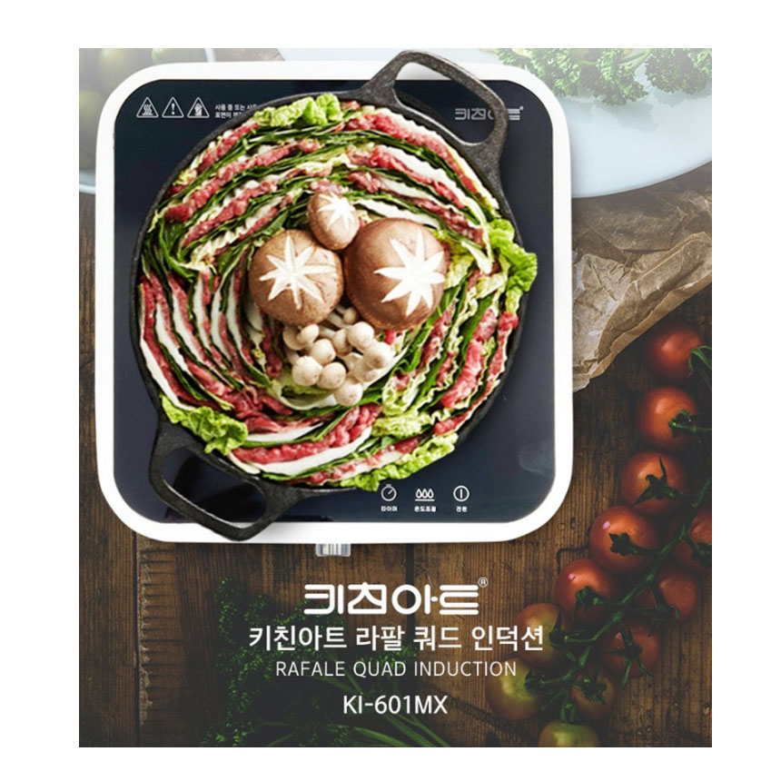 키친아트 라팔 쿼드 인덕션 KI-601MX 1구 전기렌지 전기레인지